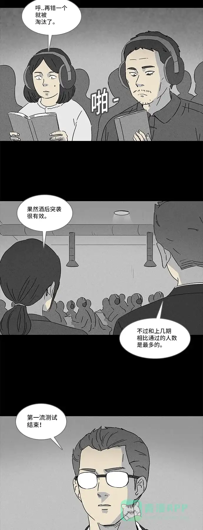 奇奇怪怪 [第123话] 奇贝鲁的书房 #2 第13页