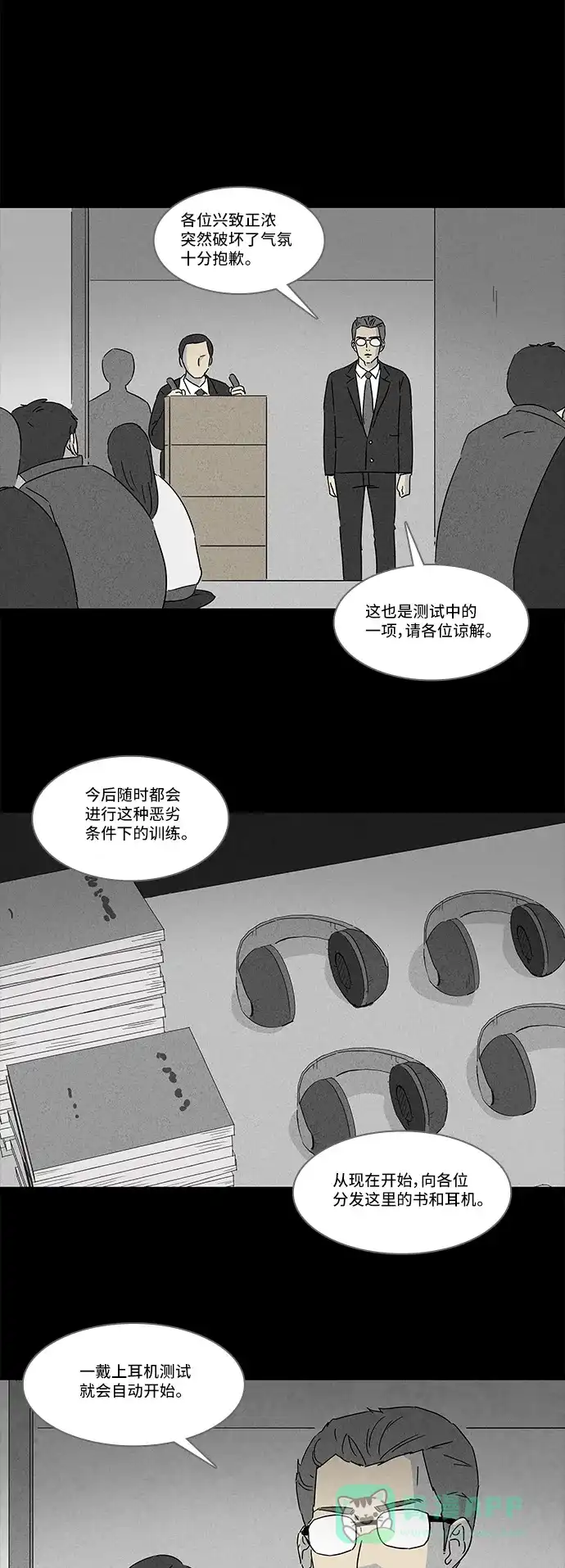奇奇怪怪 [第123话] 奇贝鲁的书房 #2 第7页