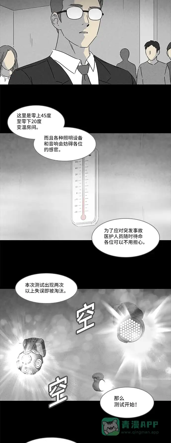 奇奇怪怪 [第123话] 奇贝鲁的书房 #2 第17页