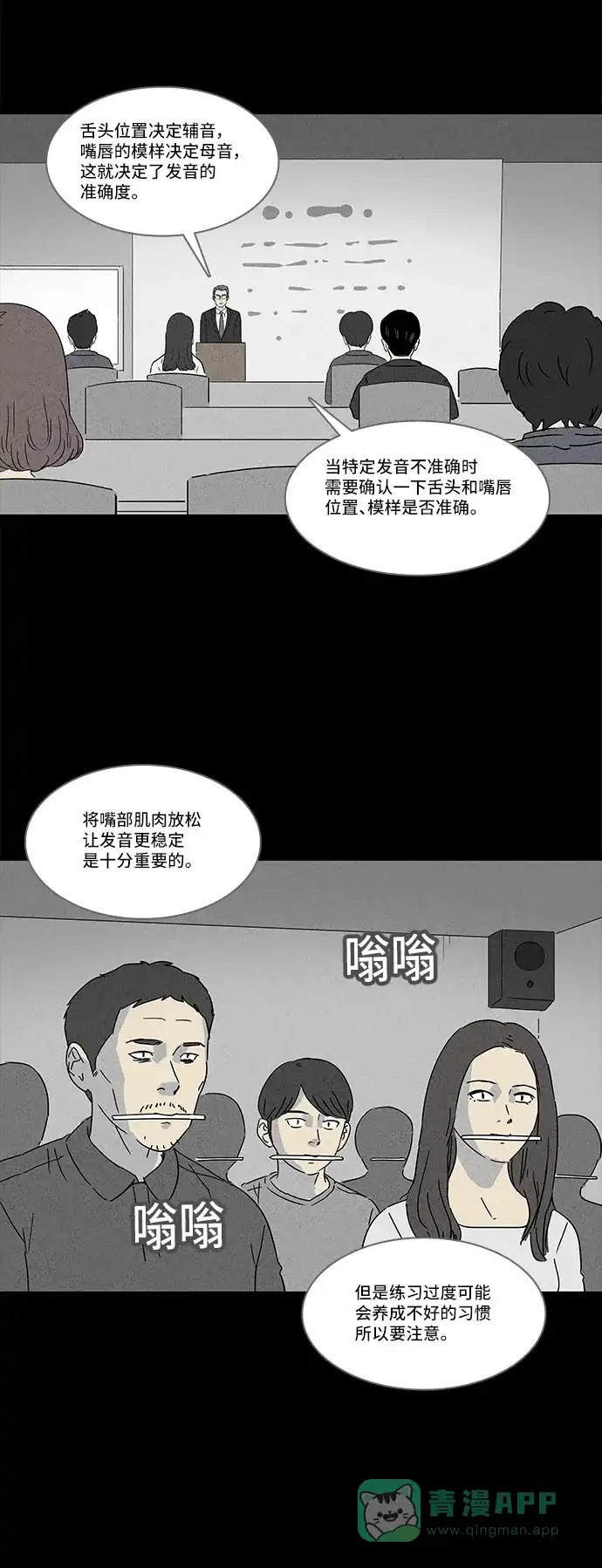 奇奇怪怪 [第123话] 奇贝鲁的书房 #2 第15页