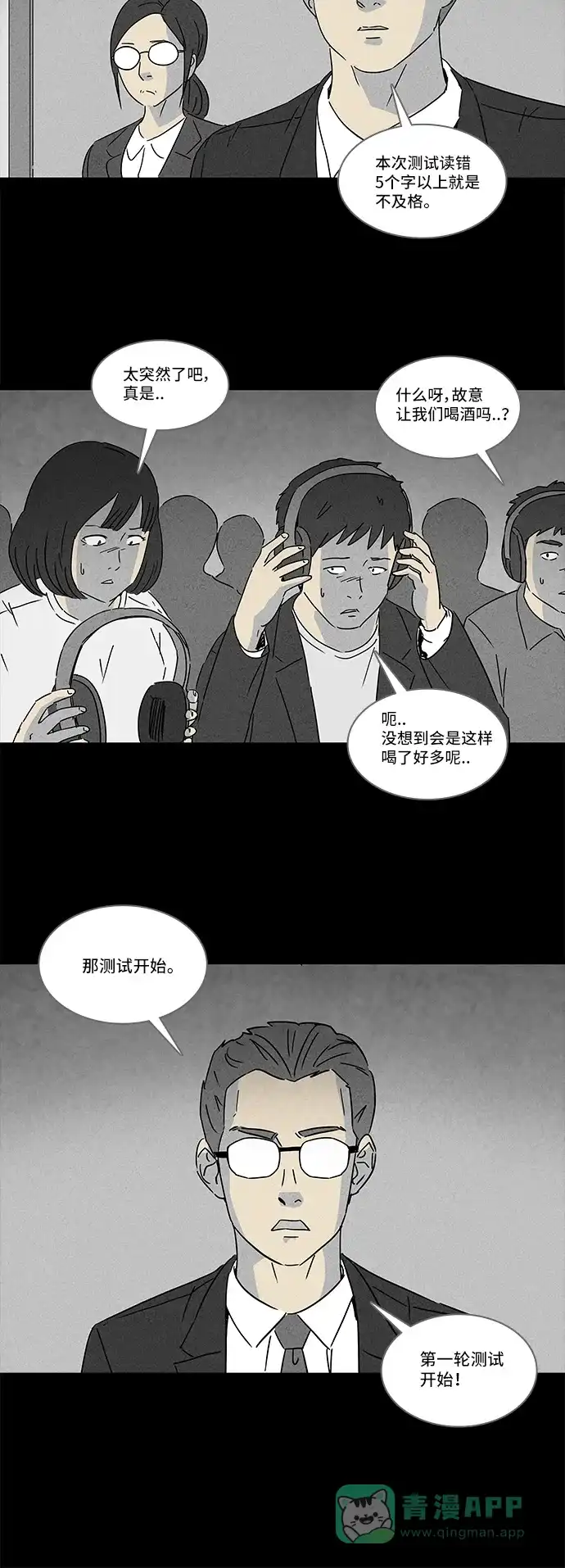 奇奇怪怪 [第123话] 奇贝鲁的书房 #2 第8页