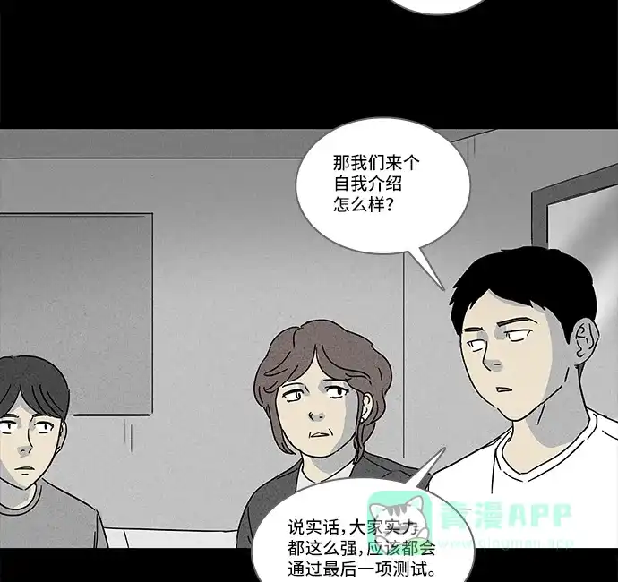 奇奇怪怪 [第123话] 奇贝鲁的书房 #2 第24页