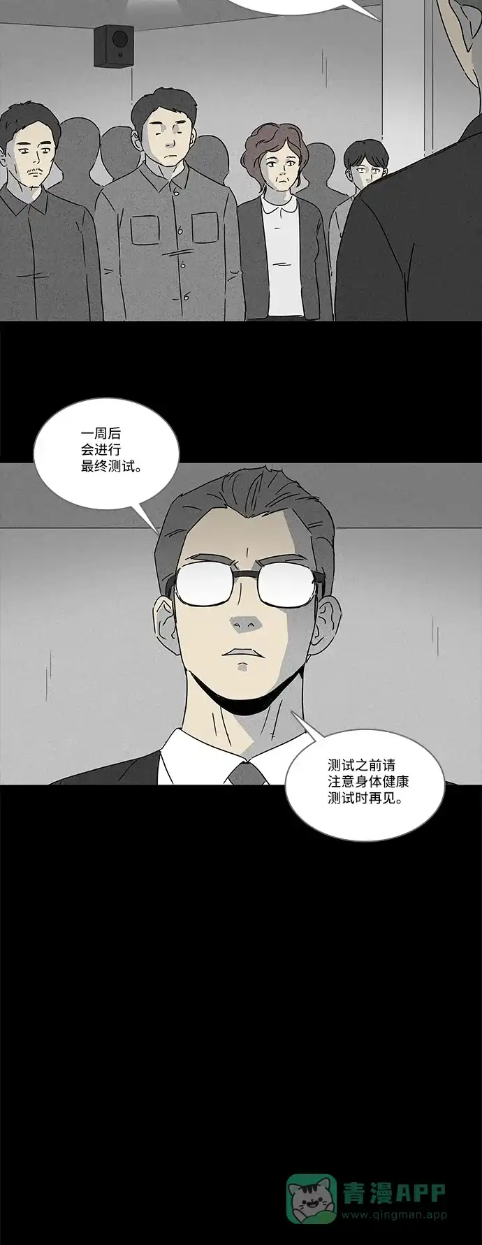奇奇怪怪 [第123话] 奇贝鲁的书房 #2 第21页