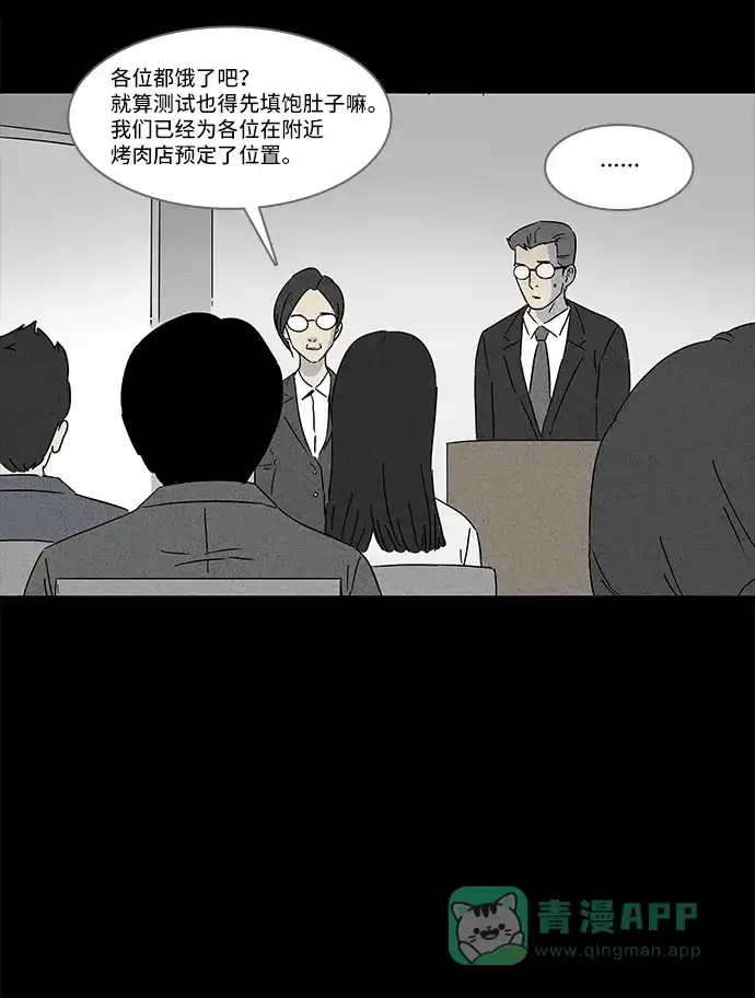 奇奇怪怪 [第123话] 奇贝鲁的书房 #2 第4页
