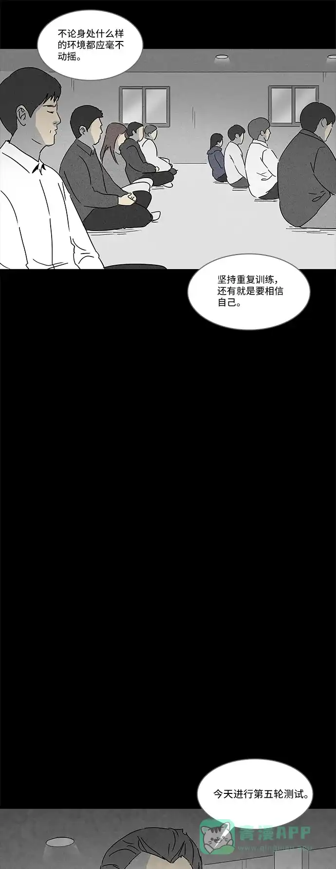 奇奇怪怪 [第123话] 奇贝鲁的书房 #2 第16页