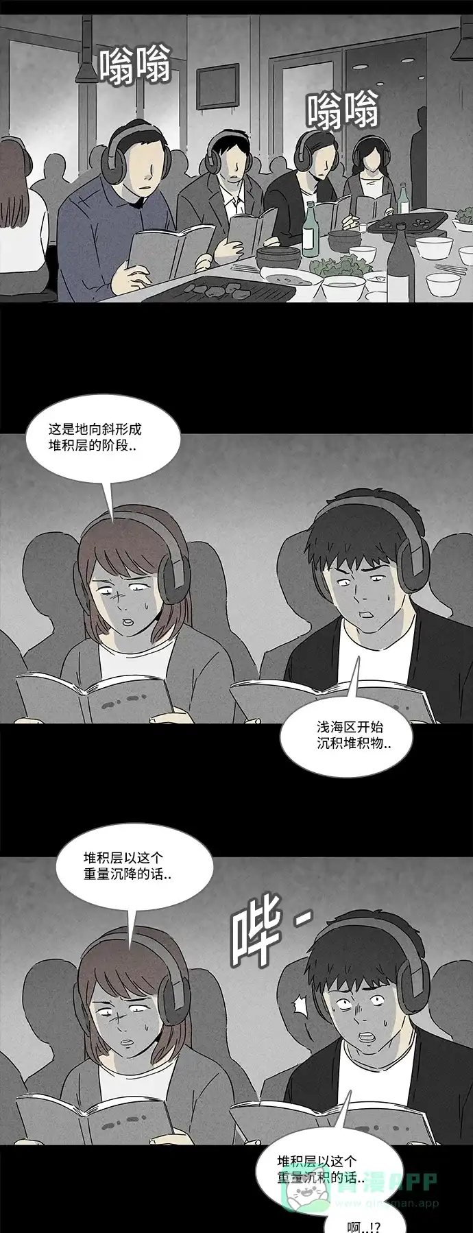 奇奇怪怪 [第123话] 奇贝鲁的书房 #2 第9页