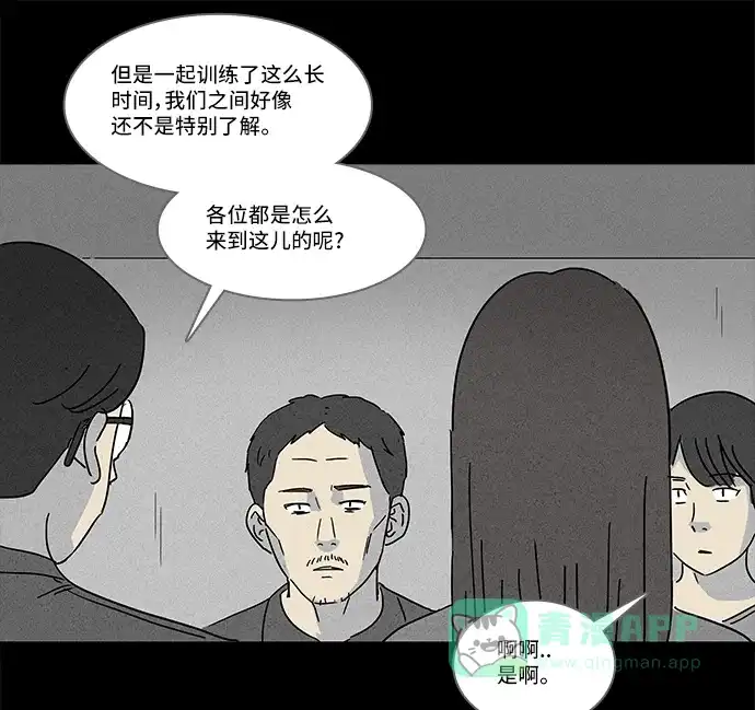 奇奇怪怪 [第123话] 奇贝鲁的书房 #2 第23页