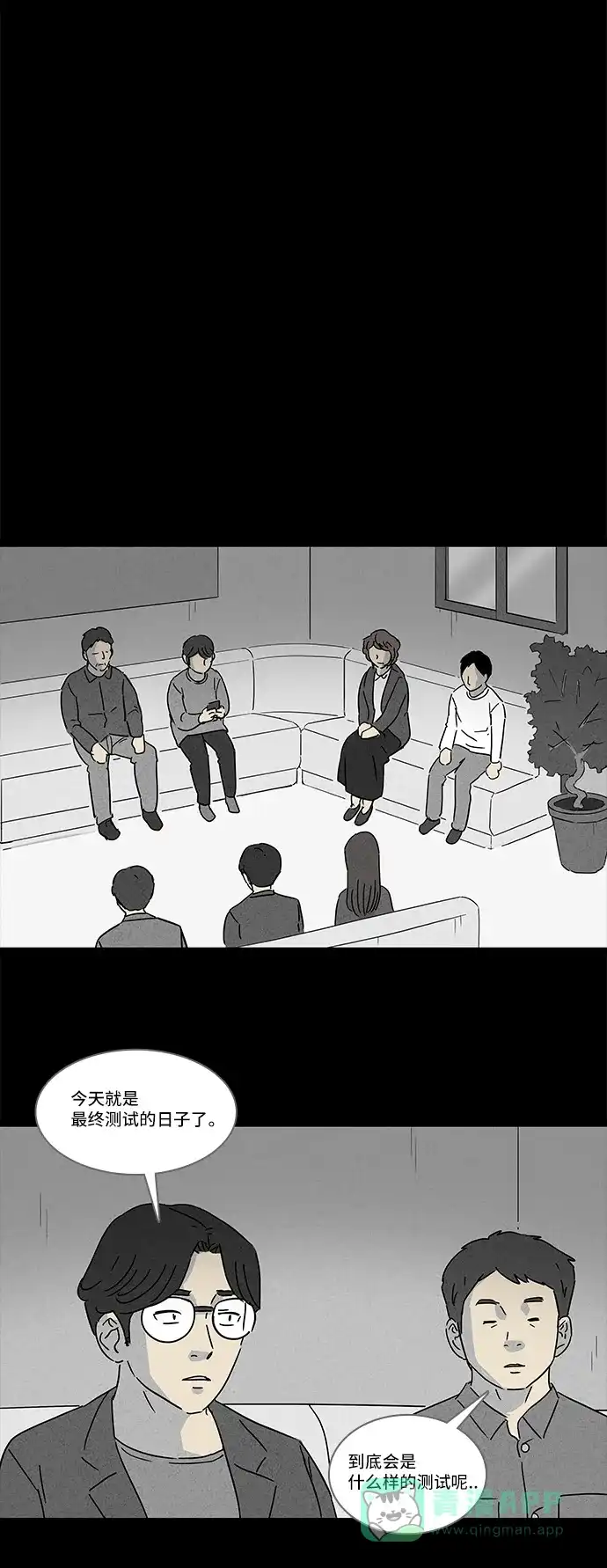 奇奇怪怪 [第123话] 奇贝鲁的书房 #2 第22页
