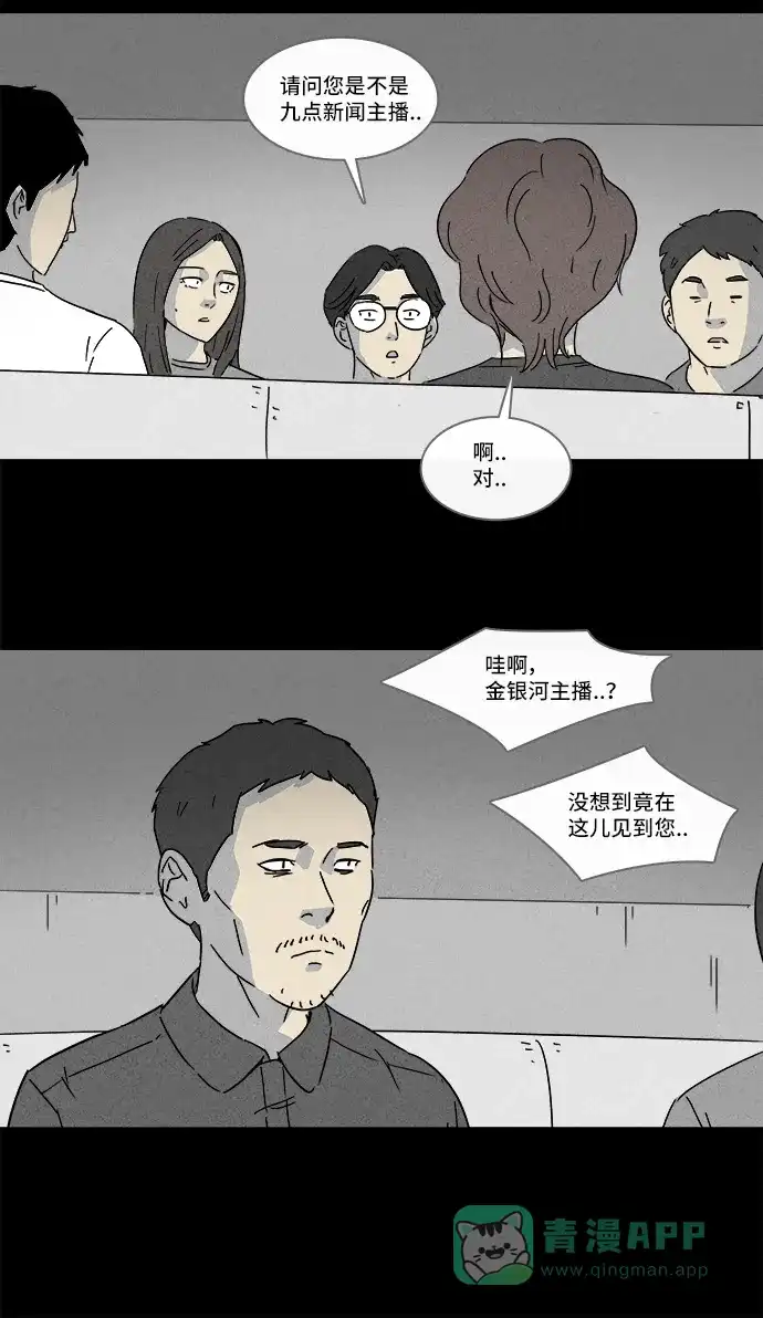奇奇怪怪 [第124话] 奇贝鲁的书房 #3 第7页