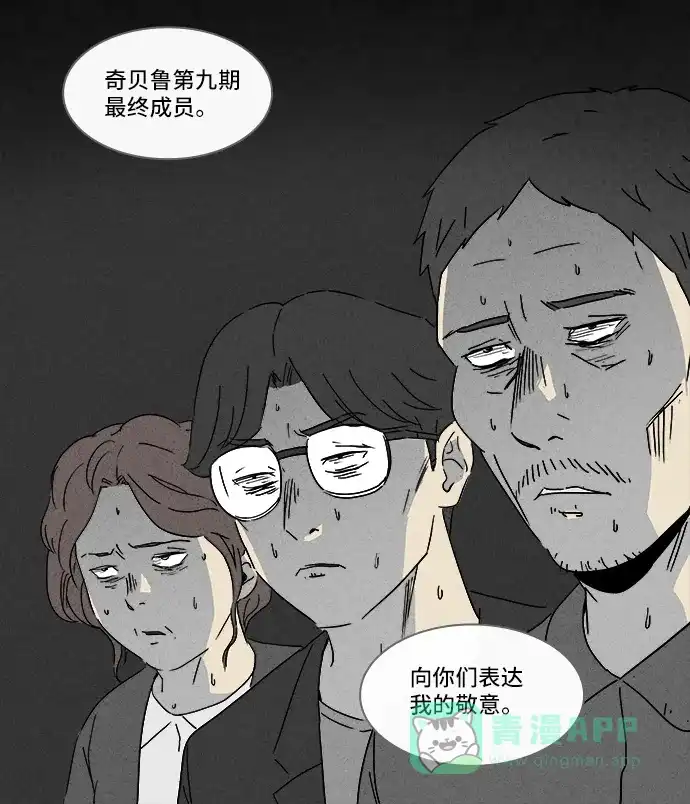 奇奇怪怪 [第124话] 奇贝鲁的书房 #3 第27页