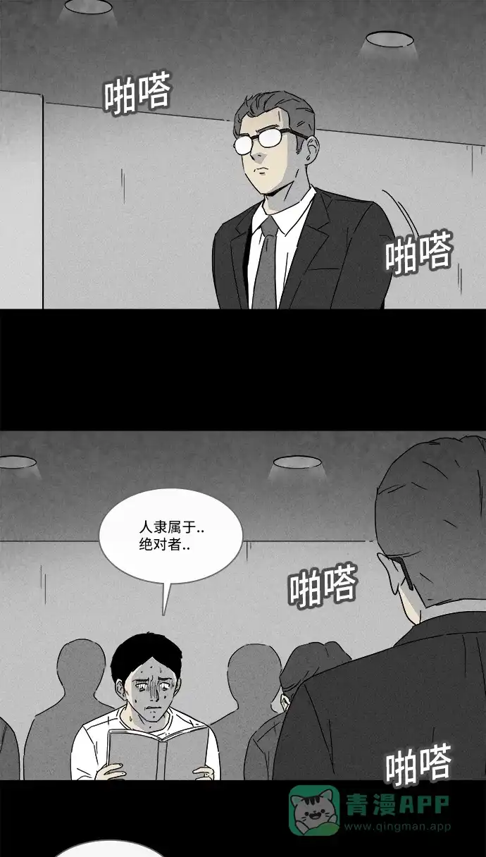 奇奇怪怪 [第124话] 奇贝鲁的书房 #3 第18页