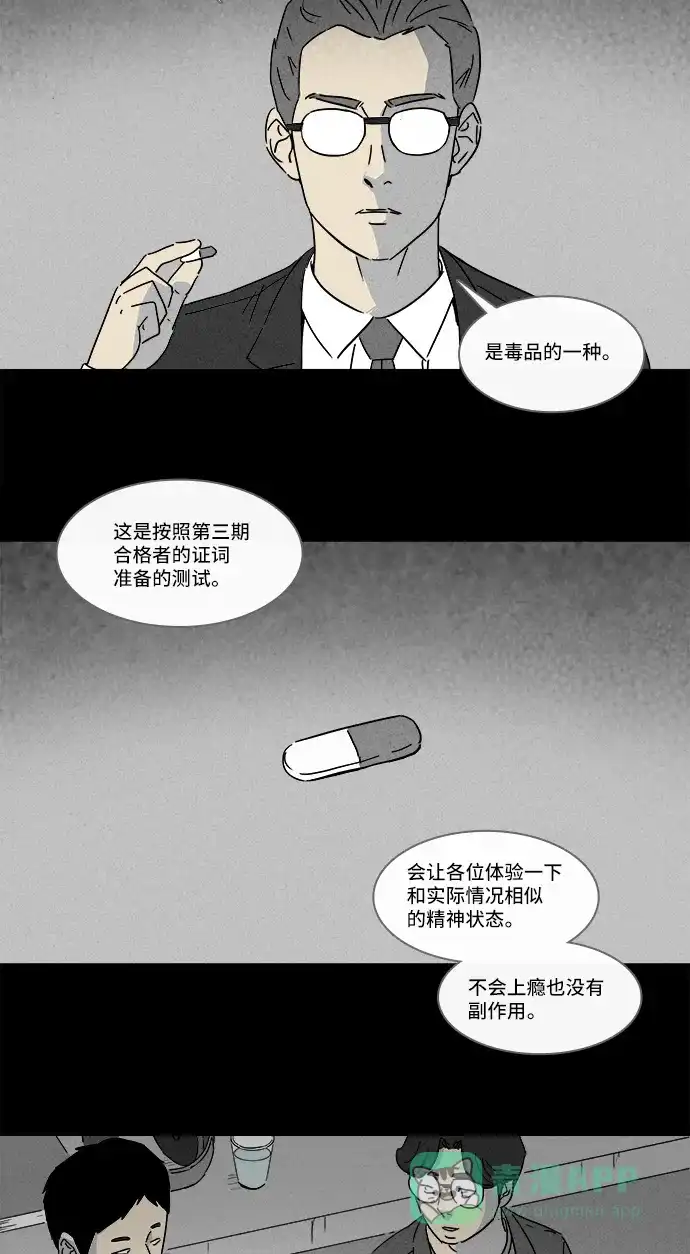 奇奇怪怪 [第124话] 奇贝鲁的书房 #3 第10页