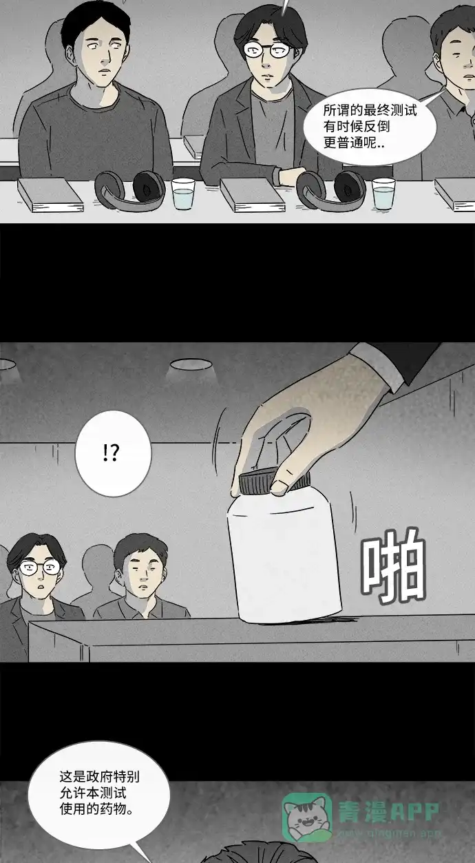奇奇怪怪 [第124话] 奇贝鲁的书房 #3 第9页