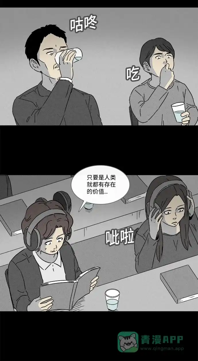 奇奇怪怪 [第124话] 奇贝鲁的书房 #3 第12页