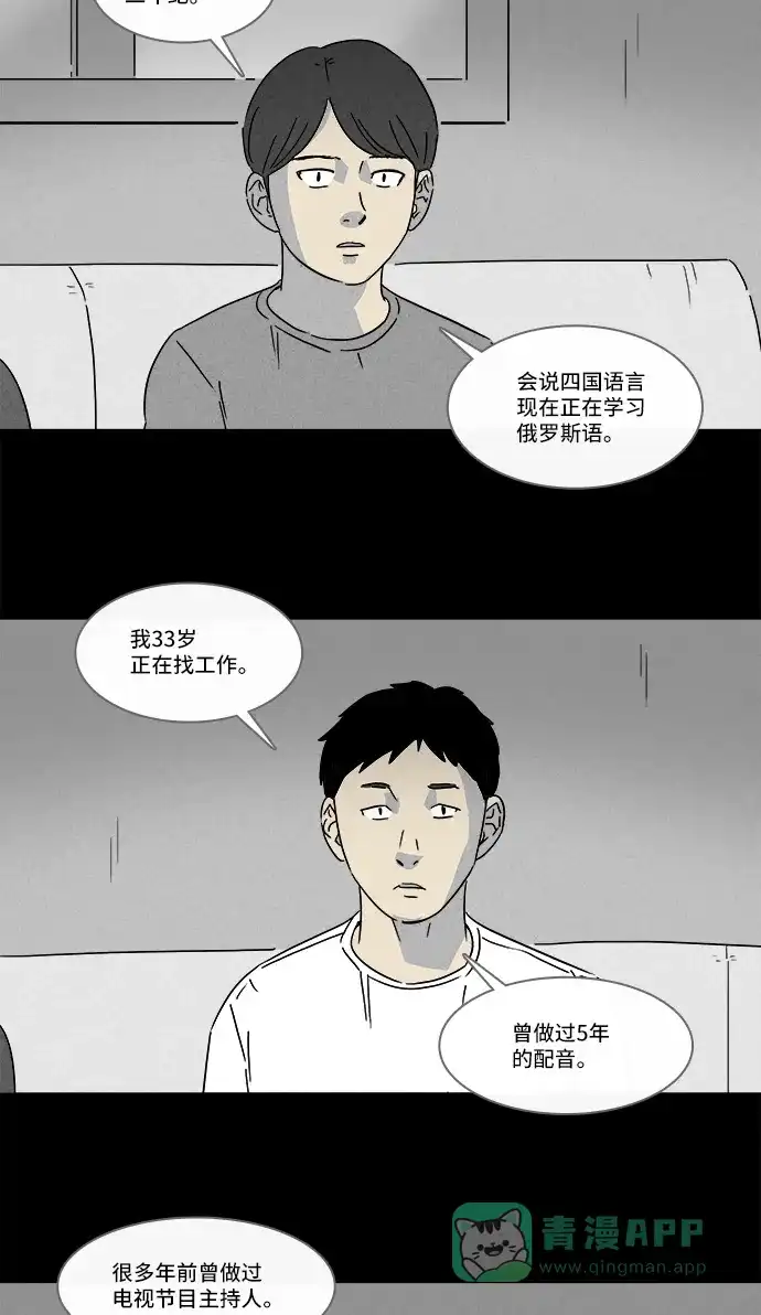 奇奇怪怪 [第124话] 奇贝鲁的书房 #3 第5页