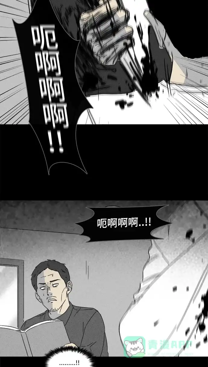 奇奇怪怪 [第124话] 奇贝鲁的书房 #3 第20页