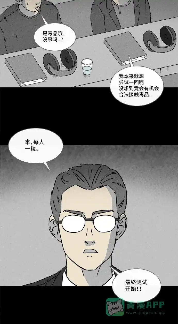 奇奇怪怪 [第124话] 奇贝鲁的书房 #3 第11页