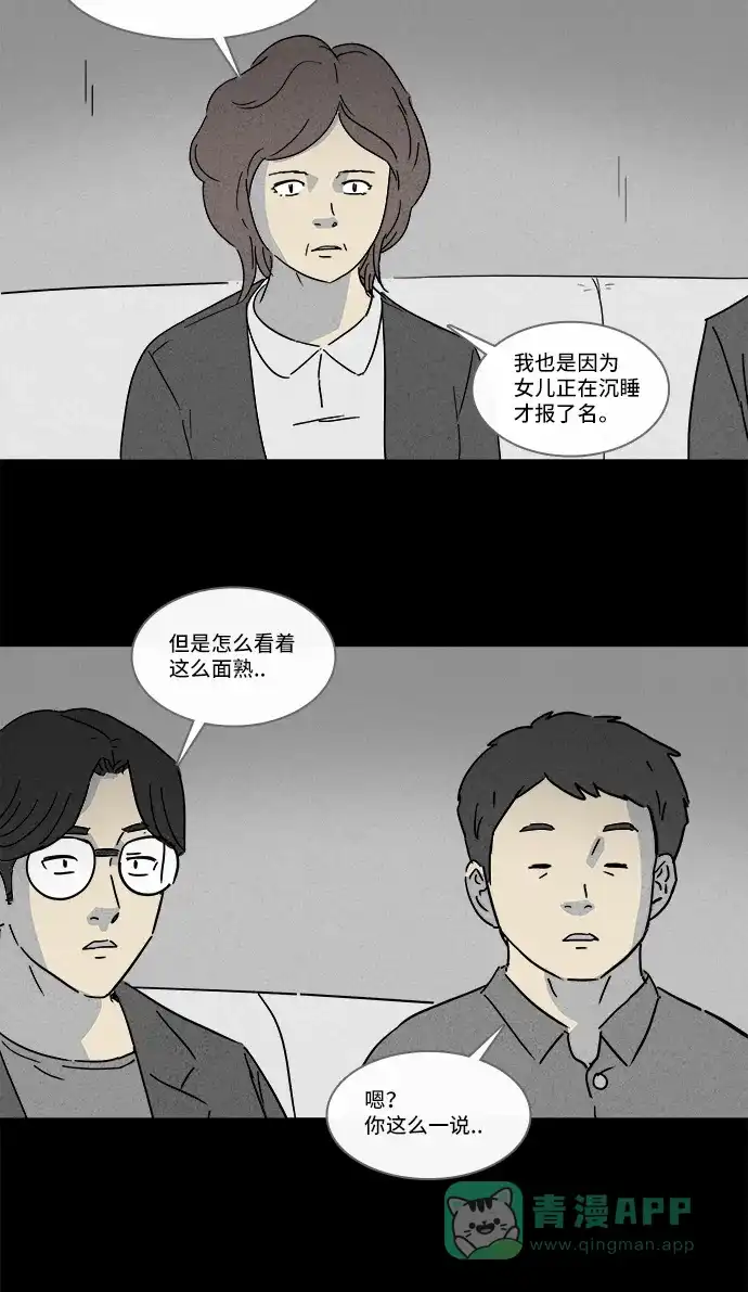 奇奇怪怪 [第124话] 奇贝鲁的书房 #3 第6页
