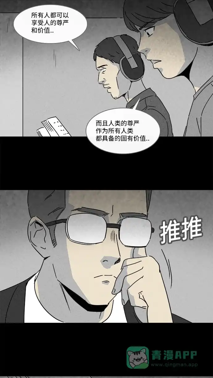 奇奇怪怪 [第124话] 奇贝鲁的书房 #3 第13页