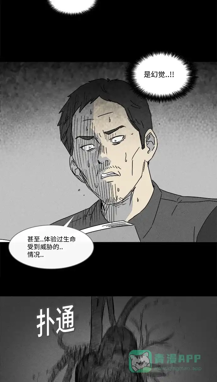 奇奇怪怪 [第124话] 奇贝鲁的书房 #3 第21页