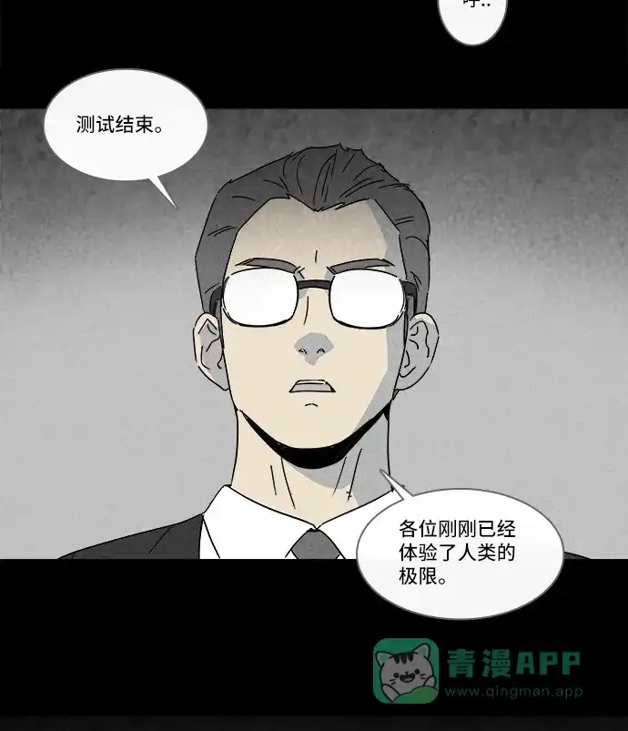 奇奇怪怪 [第124话] 奇贝鲁的书房 #3 第26页