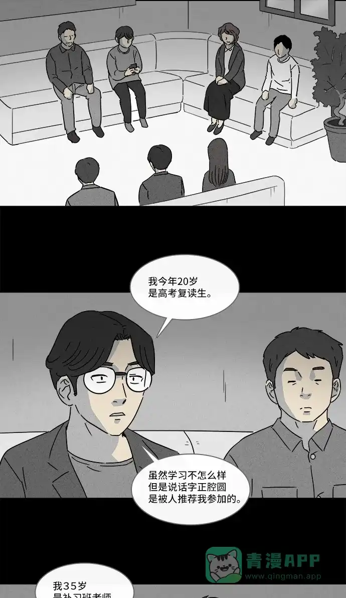 奇奇怪怪 [第124话] 奇贝鲁的书房 #3 第3页