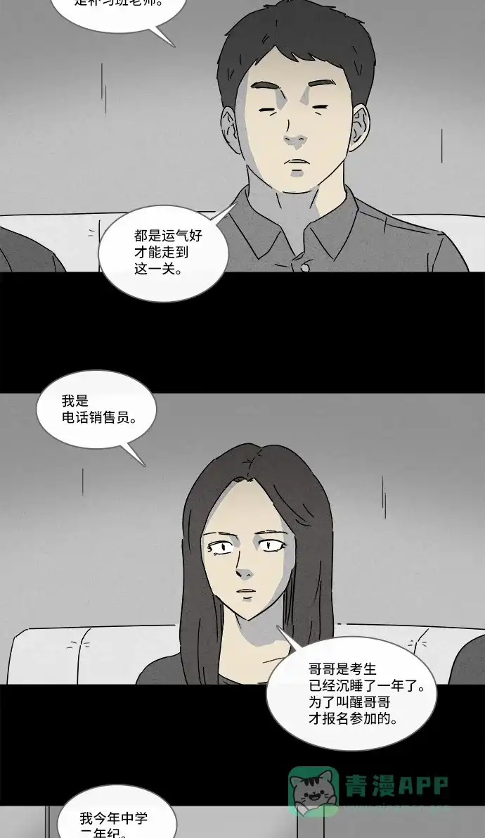 奇奇怪怪 [第124话] 奇贝鲁的书房 #3 第4页
