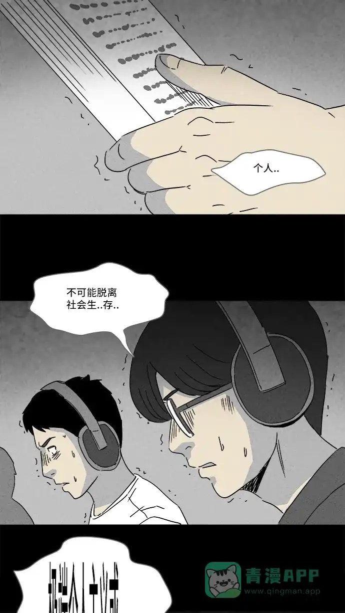 奇奇怪怪 [第124话] 奇贝鲁的书房 #3 第14页