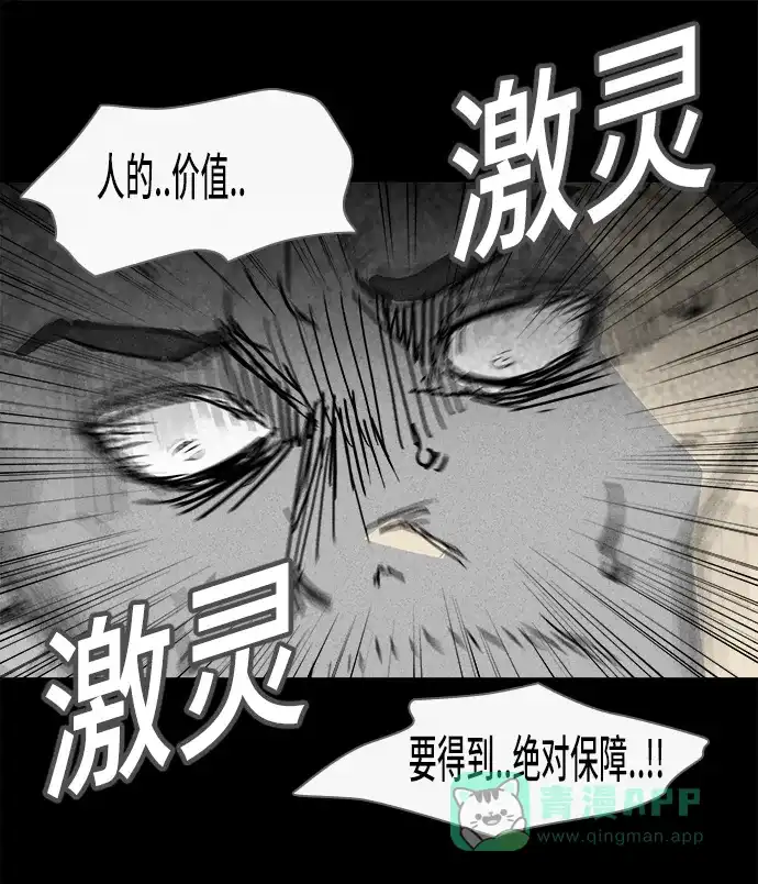 奇奇怪怪 [第124话] 奇贝鲁的书房 #3 第23页