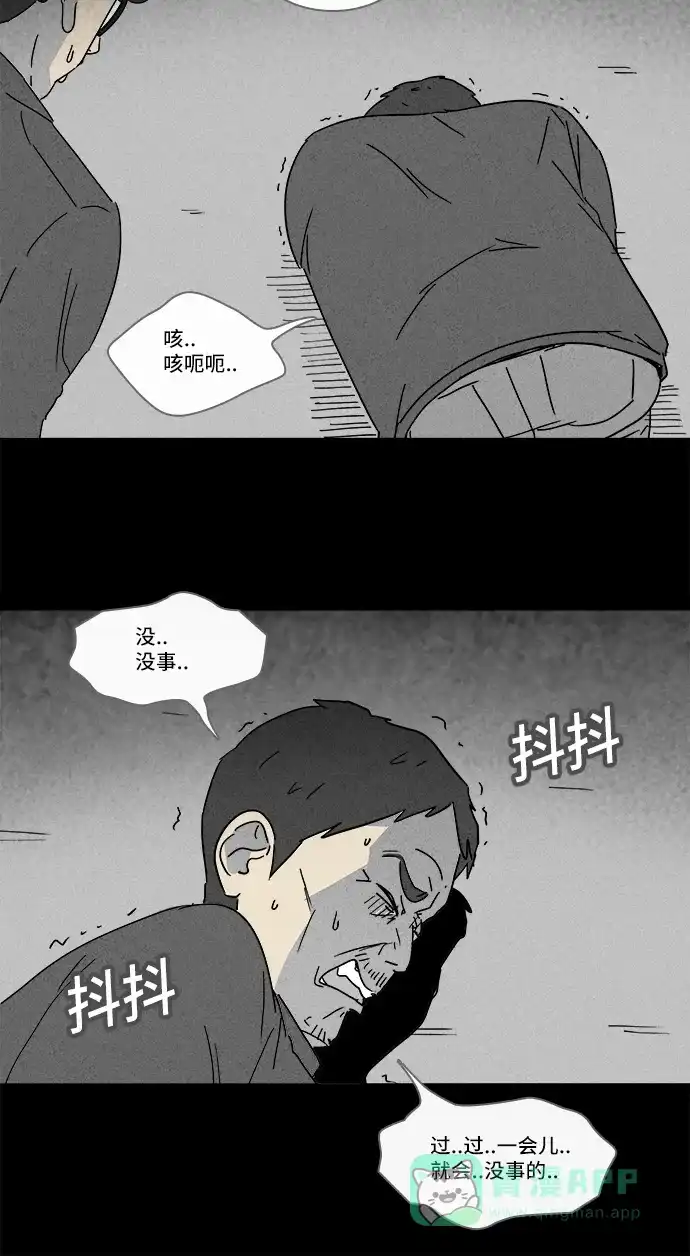 奇奇怪怪 [第125话] 奇贝鲁的书房 #4 第7页