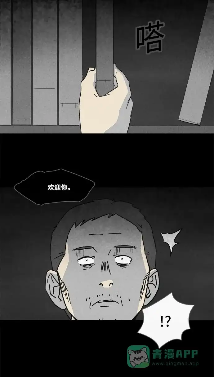 奇奇怪怪 [第125话] 奇贝鲁的书房 #4 第23页