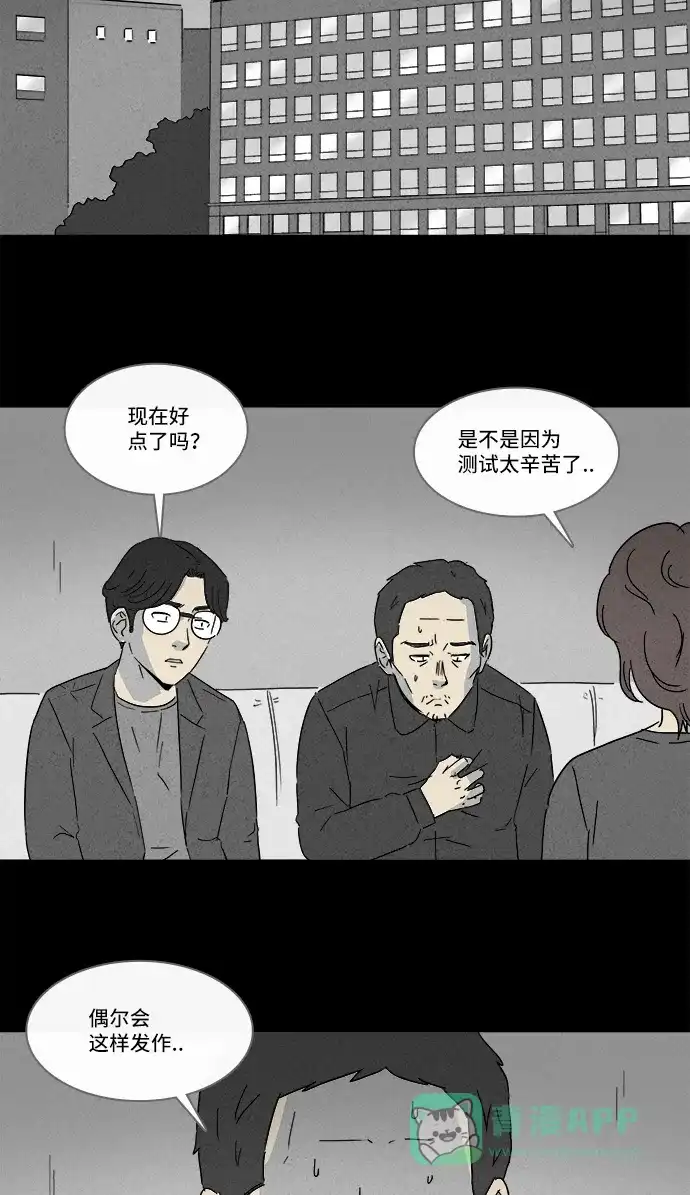 奇奇怪怪 [第125话] 奇贝鲁的书房 #4 第10页