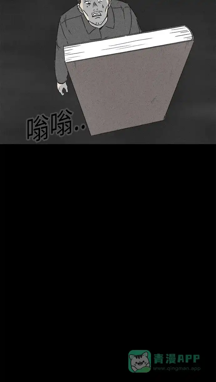奇奇怪怪 [第125话] 奇贝鲁的书房 #4 第26页