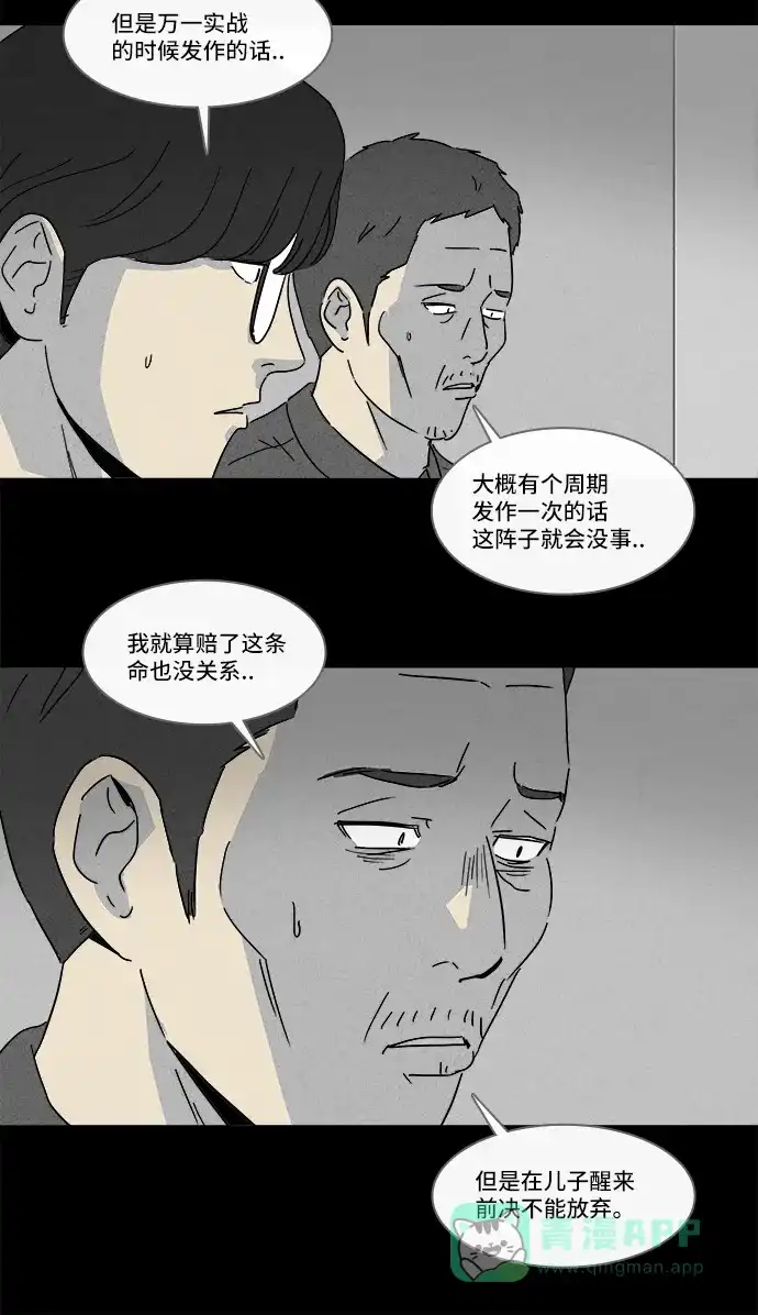 奇奇怪怪 [第125话] 奇贝鲁的书房 #4 第12页