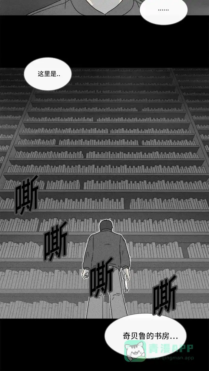 奇奇怪怪 [第125话] 奇贝鲁的书房 #4 第22页