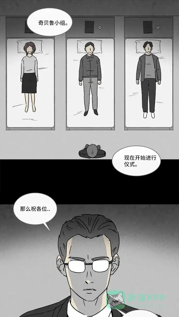 奇奇怪怪 [第125话] 奇贝鲁的书房 #4 第18页