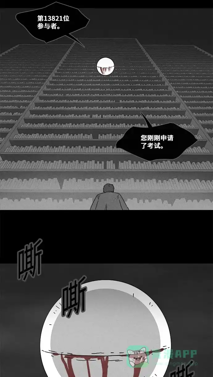 奇奇怪怪 [第125话] 奇贝鲁的书房 #4 第24页