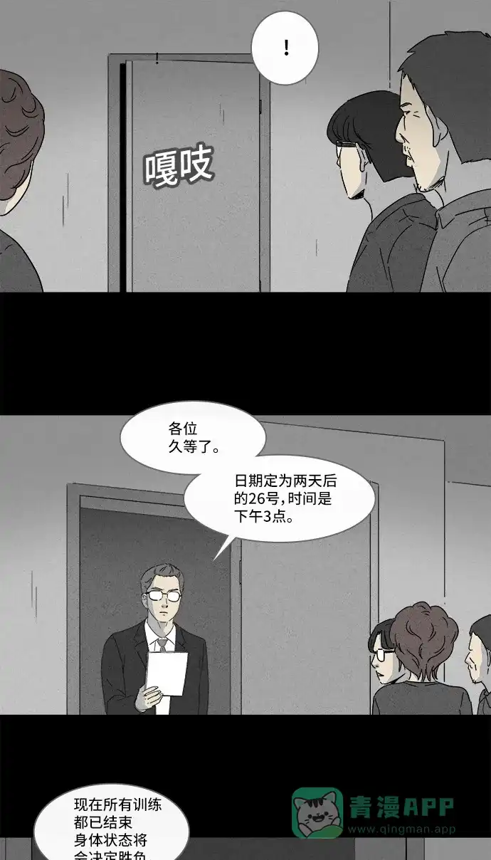 奇奇怪怪 [第125话] 奇贝鲁的书房 #4 第13页