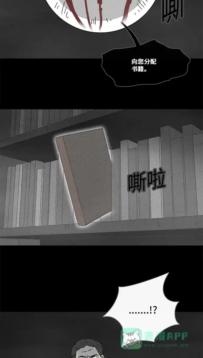 奇奇怪怪 [第125话] 奇贝鲁的书房 #4 第25页