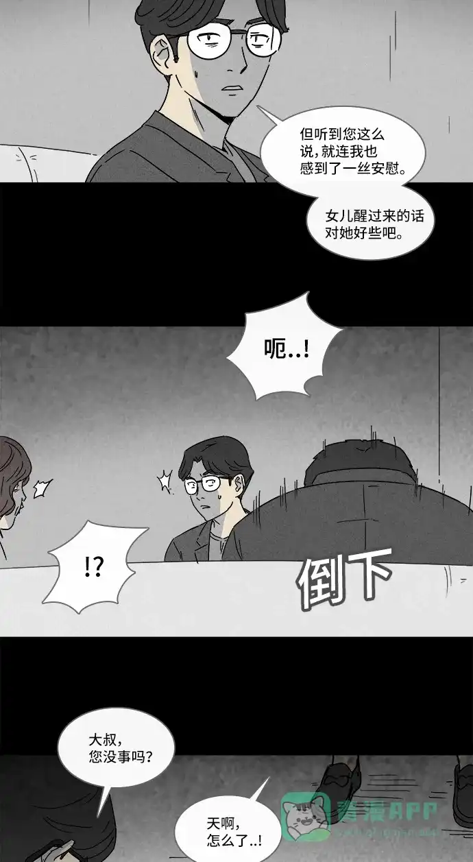 奇奇怪怪 [第125话] 奇贝鲁的书房 #4 第6页