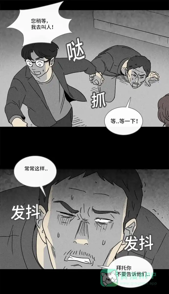 奇奇怪怪 [第125话] 奇贝鲁的书房 #4 第8页