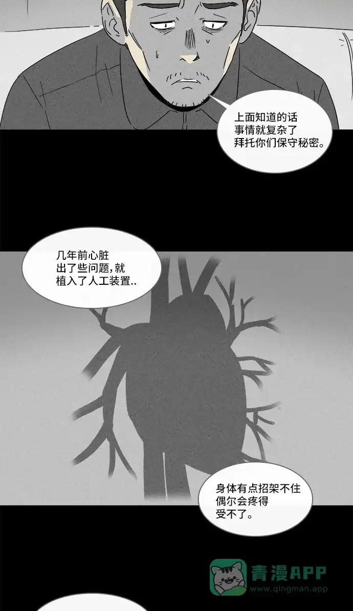 奇奇怪怪 [第125话] 奇贝鲁的书房 #4 第11页
