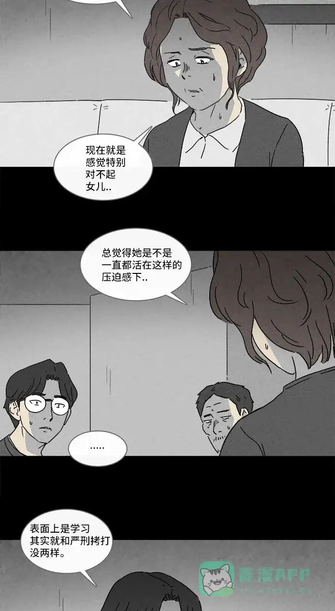 奇奇怪怪 [第125话] 奇贝鲁的书房 #4 第5页