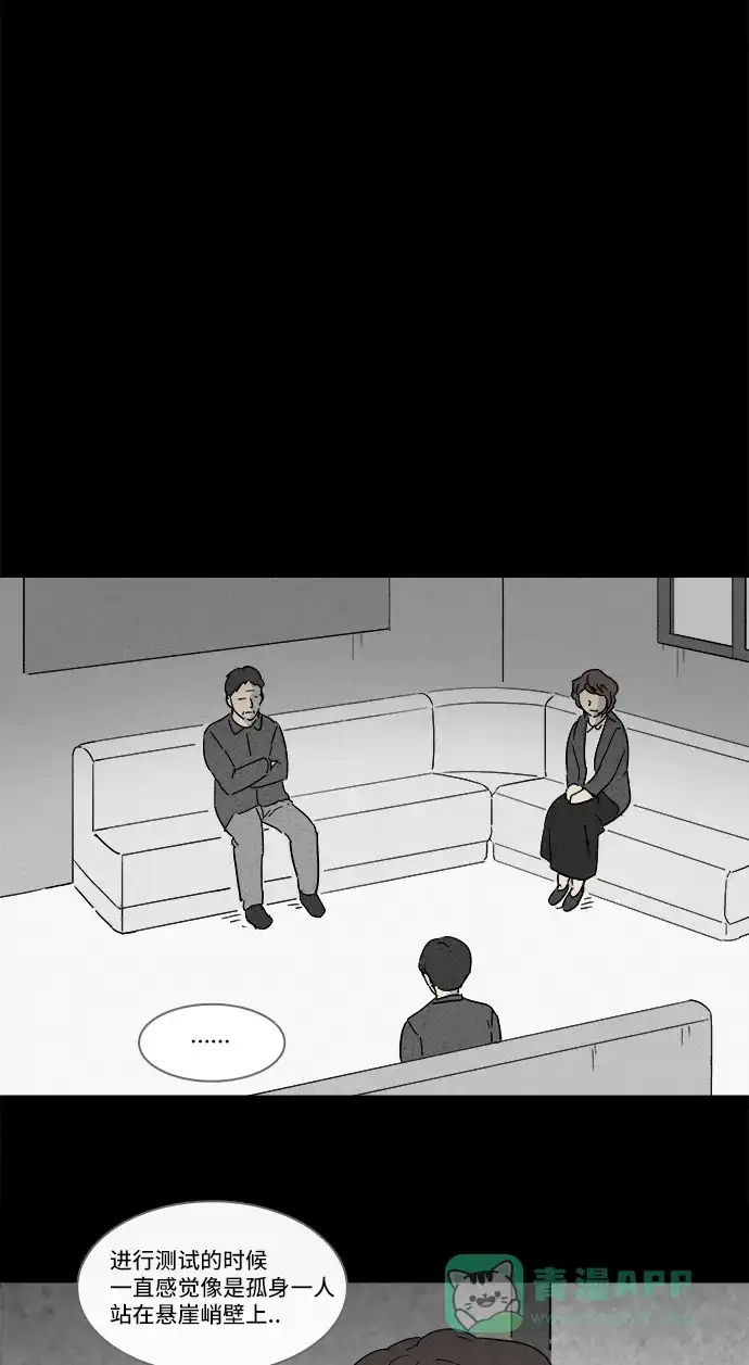 奇奇怪怪 [第125话] 奇贝鲁的书房 #4 第4页