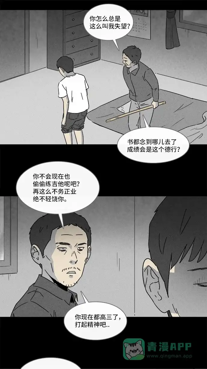 奇奇怪怪 [第125话] 奇贝鲁的书房 #4 第28页