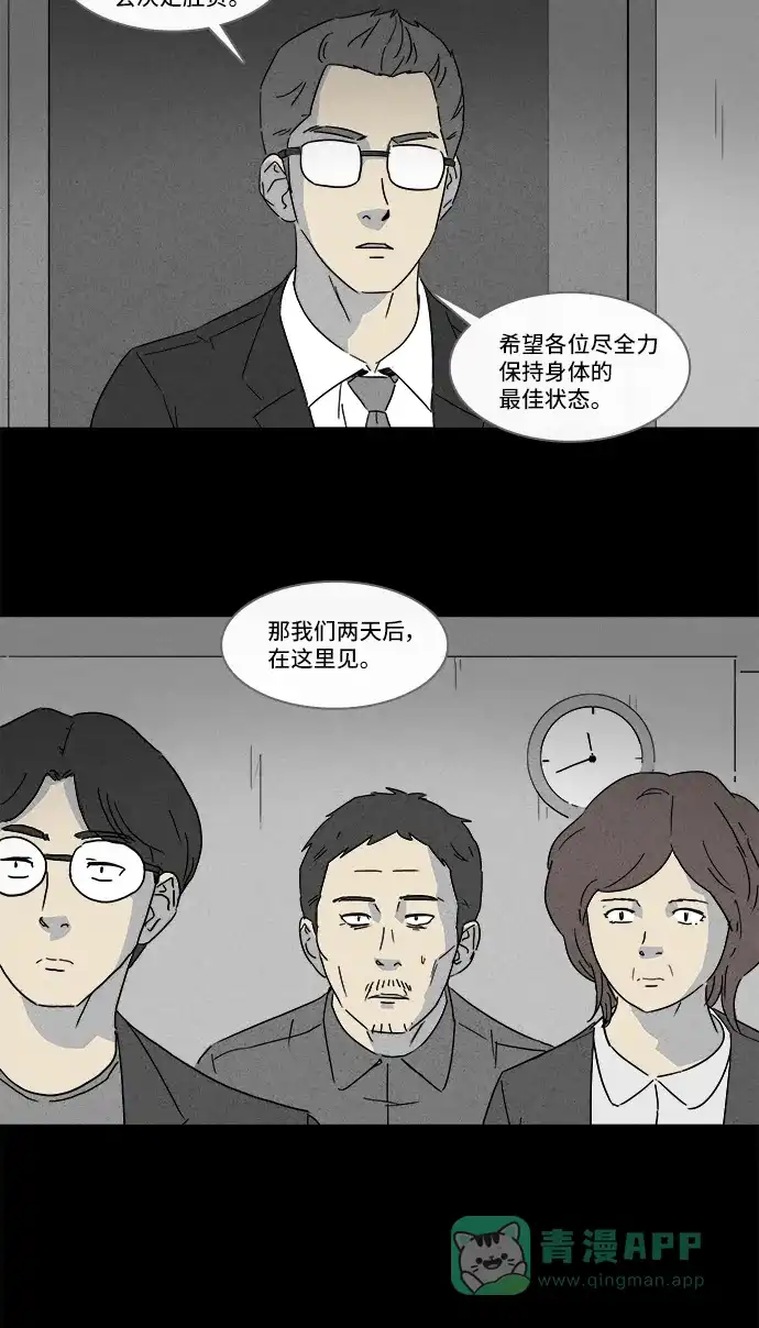 奇奇怪怪 [第125话] 奇贝鲁的书房 #4 第14页