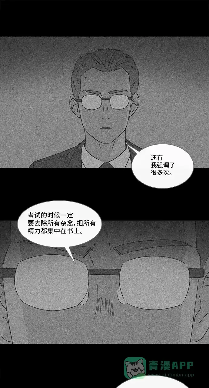 奇奇怪怪 [第126话] 奇贝鲁的书房 #5 第28页