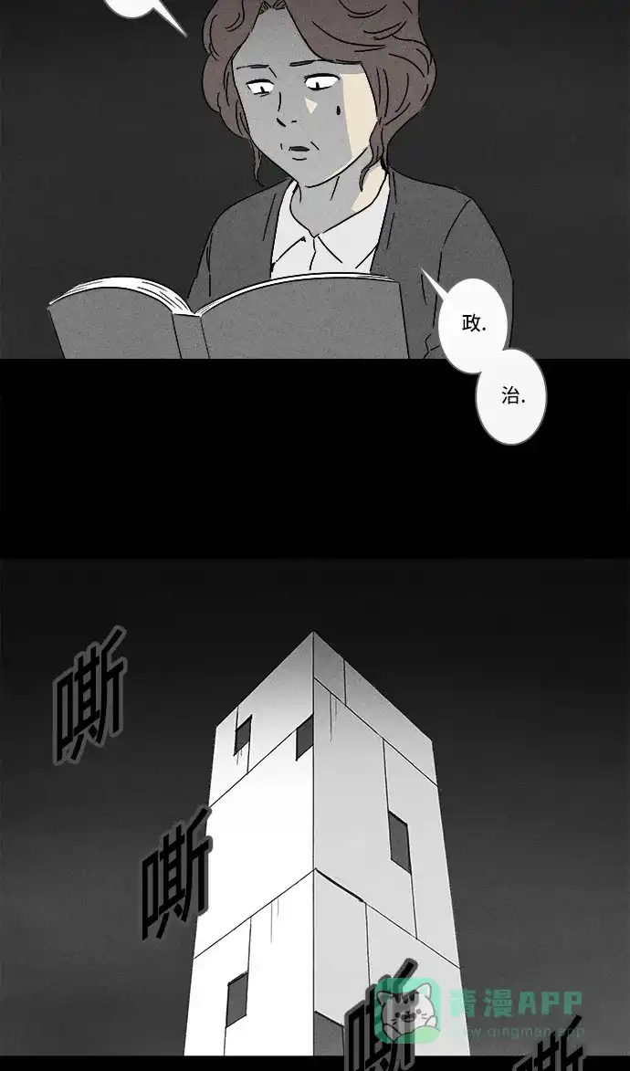 奇奇怪怪 [第126话] 奇贝鲁的书房 #5 第9页