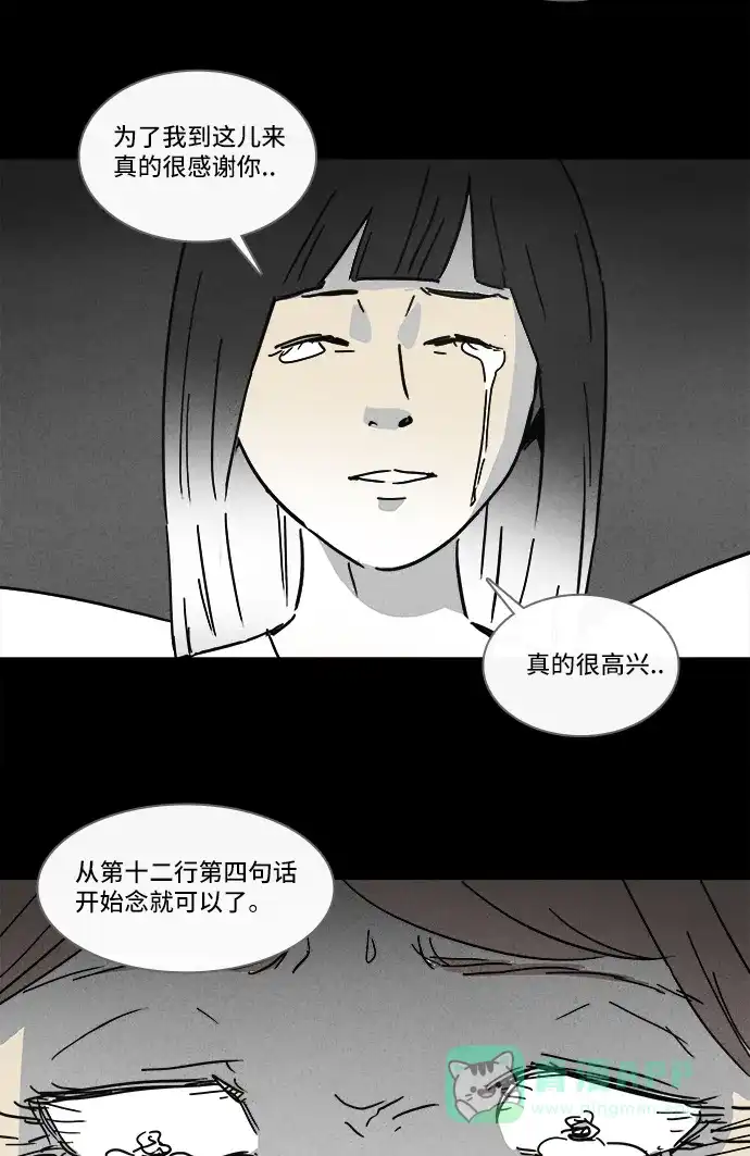 奇奇怪怪 [第126话] 奇贝鲁的书房 #5 第21页