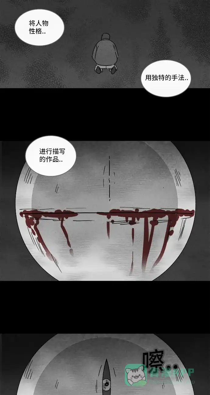 奇奇怪怪 [第126话] 奇贝鲁的书房 #5 第26页